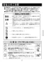 LIXIL(リクシル) YL-62FC BW1+LF-WF340SYC+LF-3VKX2+LF-30SAL+LF-62L+KF-1X2 取扱説明書 施工説明書 はめ込み丸形手洗器+LF-WF340SYCセット 取扱説明書3