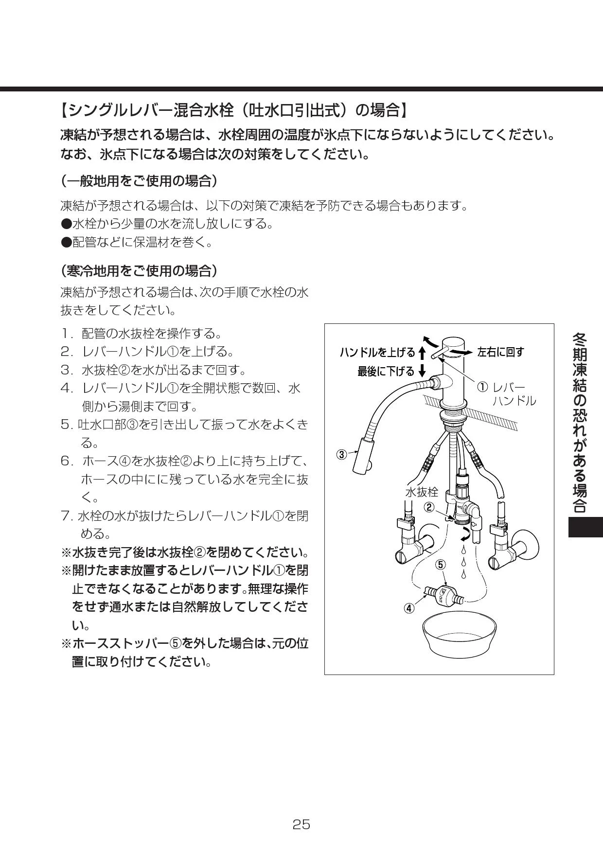 LIXIL(リクシル) YL-A401FYCA(C)V BW1 取扱説明書 施工説明書|LIXIL(リクシル) 角形洗面器(ベッセル式)の通販はプロストア  ダイレクト