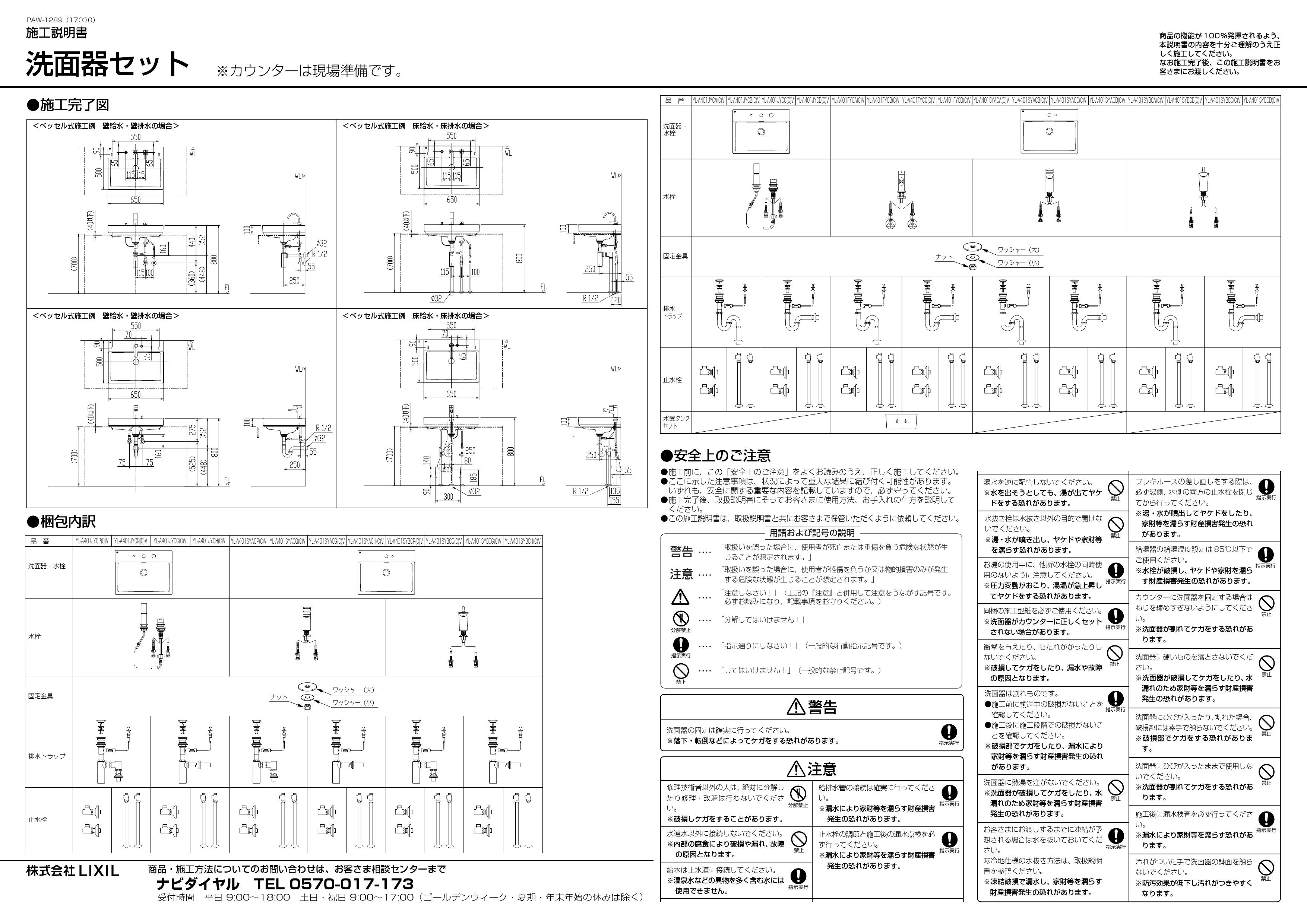 リクシル scワイド 照明 取扱説明書