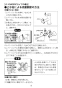 LIXIL(リクシル) YL-A531SYG(C)V BW1 取扱説明書 施工説明書 コンパクト洗面器 ベッセル式 取扱説明書17