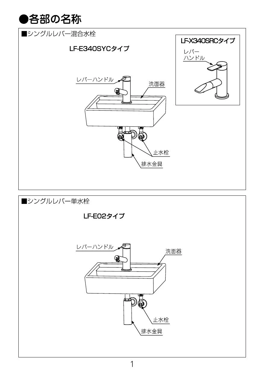 LIXIL(リクシル) YL-A531TA(C) BW1 取扱説明書 施工説明書|LIXIL コンパクト洗面器の通販はプロストア ダイレクト