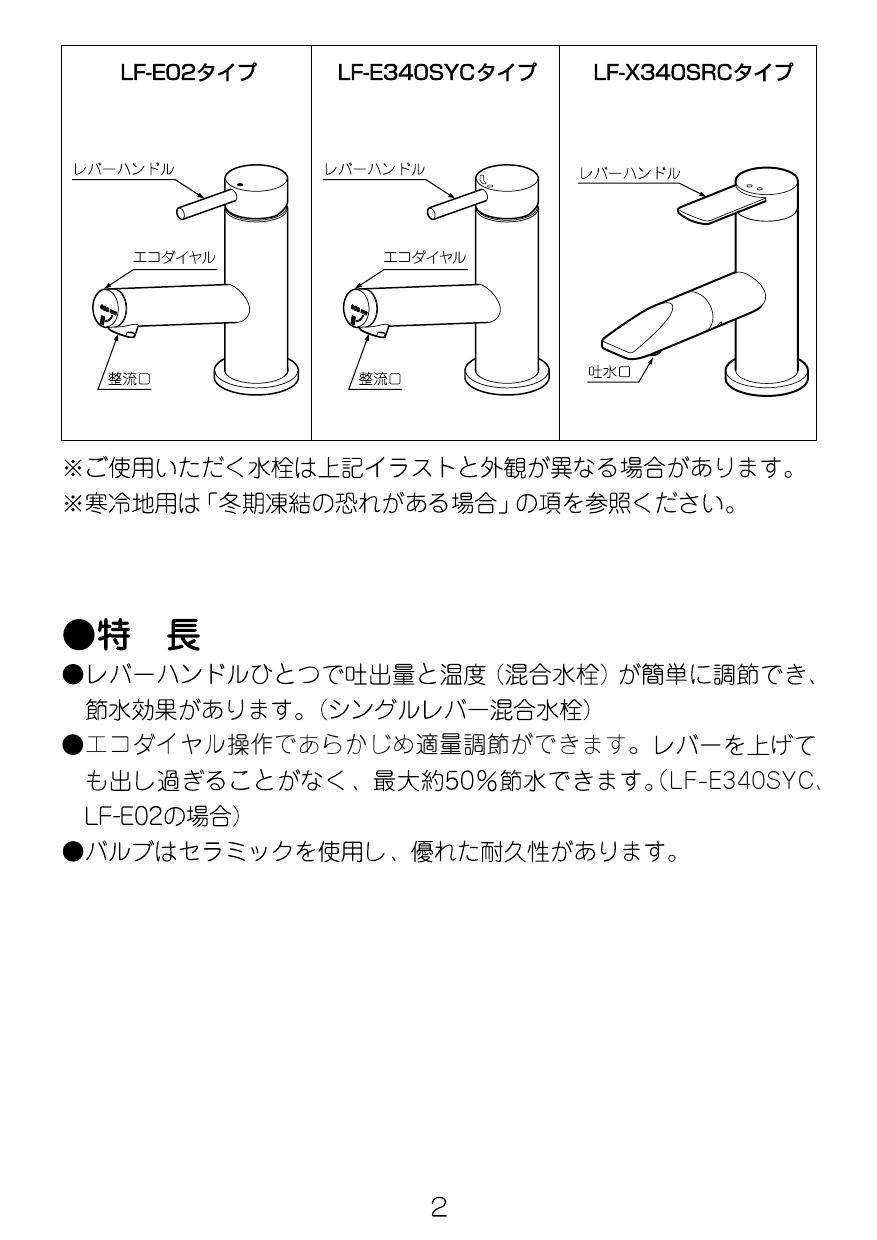 Lixil リクシル Yl A531ta C 取扱説明書 施工説明書 通販 プロストア ダイレクト