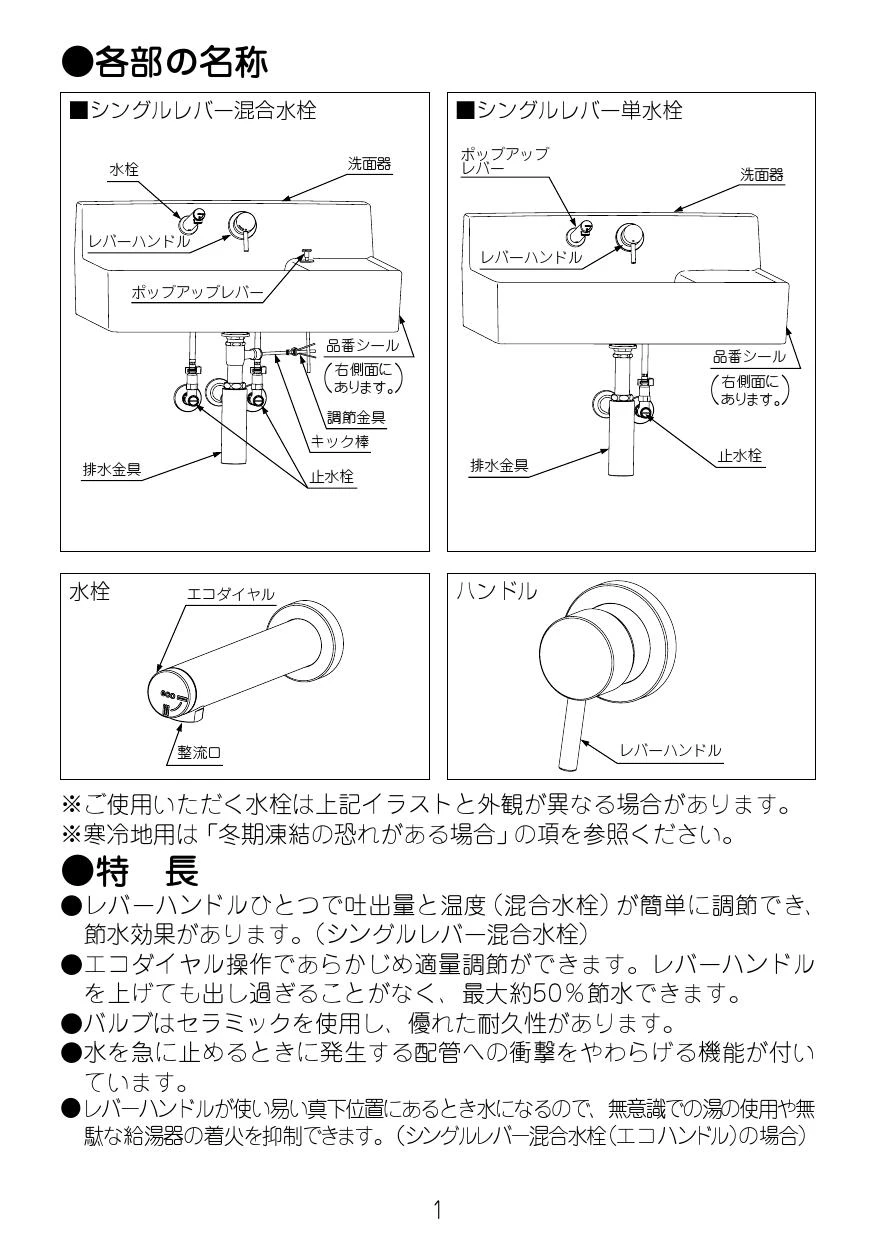 YL-A537SYP(C) INAX/LIXIL サティス洗面器-