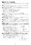 LIXIL(リクシル) YL-A543TP(C) BW1 取扱説明書 施工説明書 サティス洗面器 壁付式 取扱説明書11