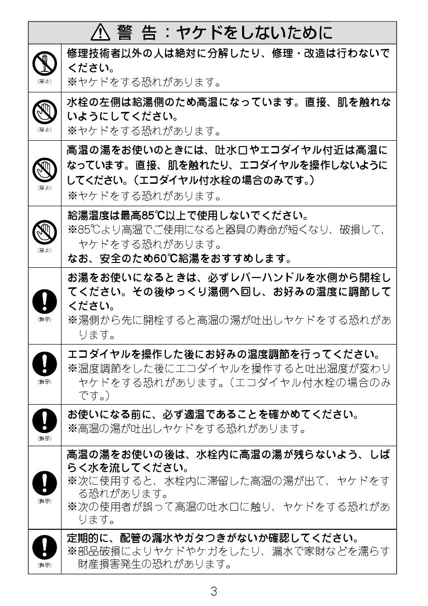 LF-E345SYC] <br> INAX イナックス LIXIL リクシル 洗面水栓 蛇口 ｅ