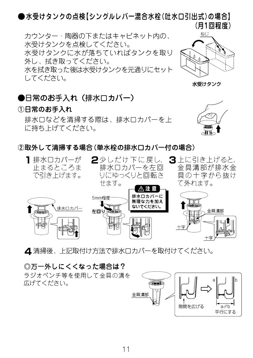 LIXIL(リクシル) YL-A557LFYD(C)取扱説明書 施工説明書 | 通販 プロ