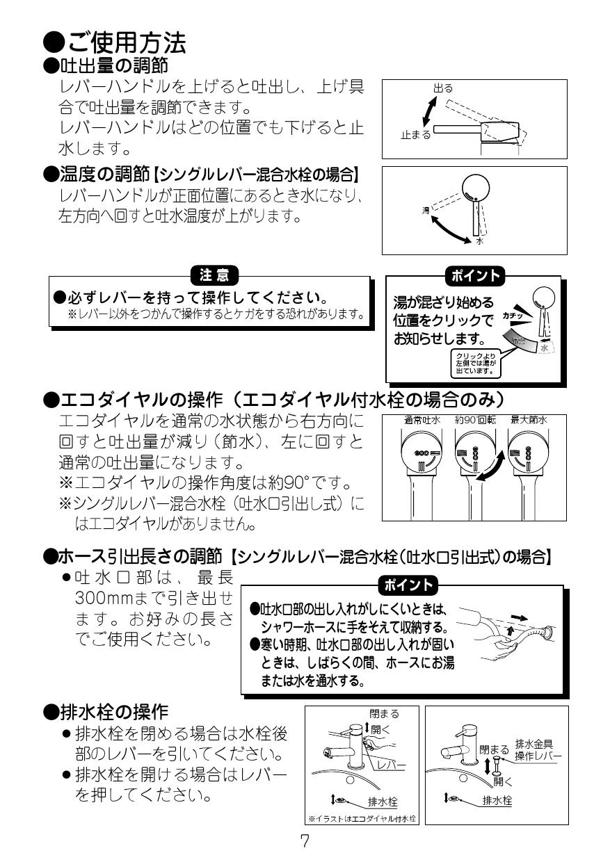 LIXIL(リクシル) YL-A558FYB(C)取扱説明書 施工説明書 | 通販 プロ