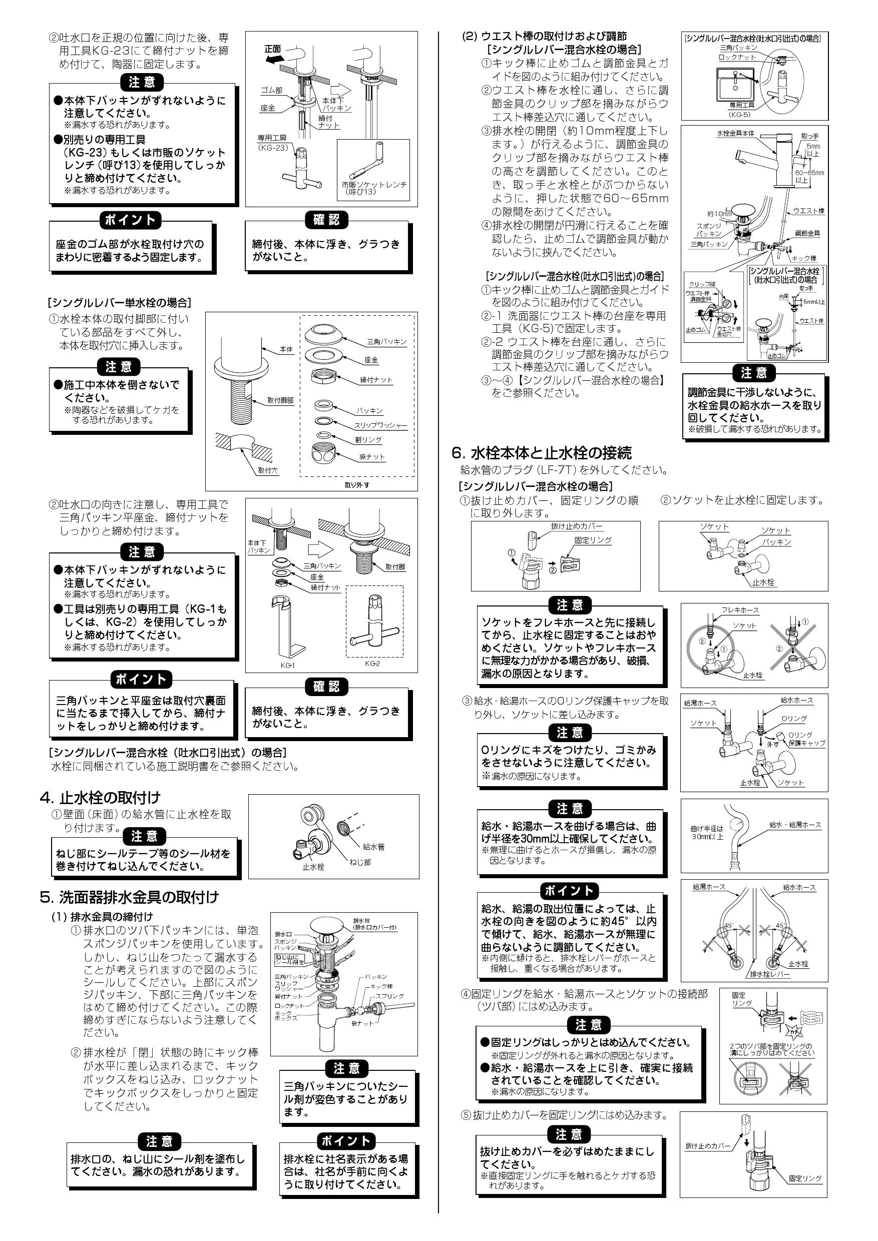 LIXIL(リクシル) YL-A558FYB(C)V取扱説明書 施工説明書 | 通販 プロ