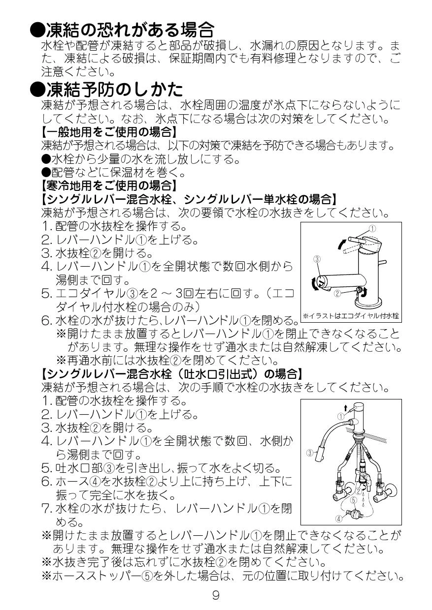 LIXIL(リクシル) YL-A558FYB(C)V取扱説明書 施工説明書 | 通販 プロ