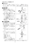 LIXIL(リクシル) YL-A74HC BW1 取扱説明書 施工説明書 壁付手洗器 取扱説明書11