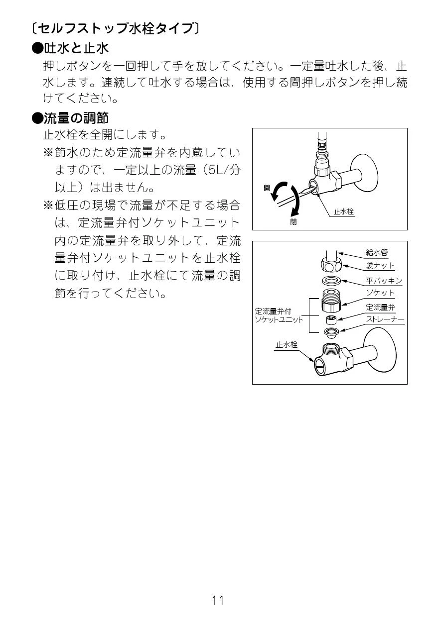 LIXIL(リクシル) YL-A74TA2C BW1 取扱説明書 施工説明書|LIXIL(リクシル) YL-A74・L-A74 壁付手洗器(パブリック向け)の通販はプロストア  ダイレクト