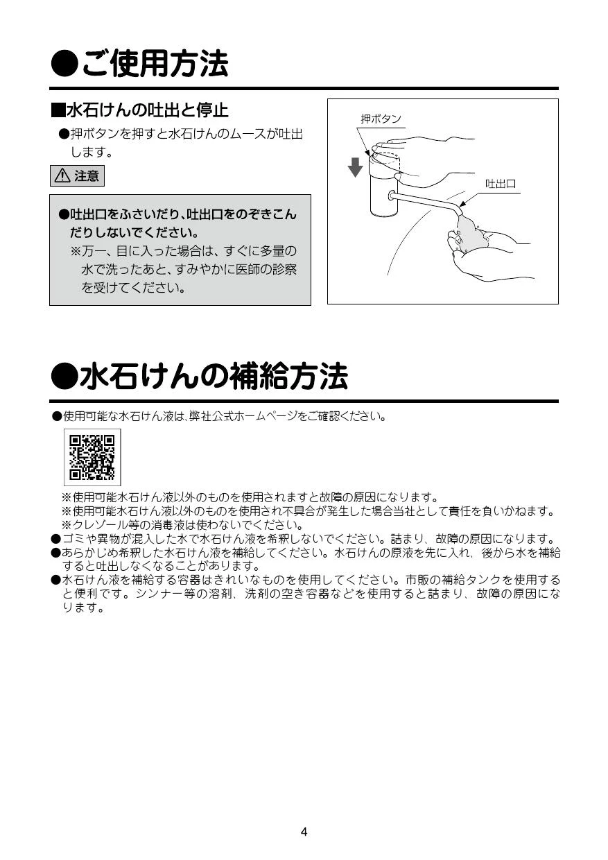 LIXIL(リクシル) YL-A74TA2C BW1 取扱説明書 施工説明書|LIXIL(リクシル) YL-A74・L-A74 壁付手洗器(パブリック向け)の通販はプロストア  ダイレクト