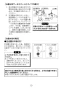 LIXIL(リクシル) YL-A951KA2C BW1 取扱説明書 施工説明書 ハイバックガード洗面器 Mサイズ 自動水栓＋水石けん供給栓セット 取扱説明書10