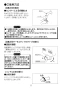 LIXIL(リクシル) YL-A951KA2C BW1 取扱説明書 施工説明書 ハイバックガード洗面器 Mサイズ 自動水栓＋水石けん供給栓セット 取扱説明書11