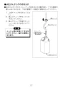 LIXIL(リクシル) YL-A951KA2C BW1 取扱説明書 施工説明書 ハイバックガード洗面器 Mサイズ 自動水栓＋水石けん供給栓セット 取扱説明書17