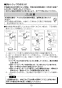 LIXIL(リクシル) YL-A951KA2C BW1 取扱説明書 施工説明書 ハイバックガード洗面器 Mサイズ 自動水栓＋水石けん供給栓セット 取扱説明書18