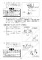 LIXIL(リクシル) YL-A951KA2C BW1 取扱説明書 施工説明書 ハイバックガード洗面器 Mサイズ 自動水栓＋水石けん供給栓セット 取扱説明書22