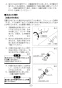 LIXIL(リクシル) YL-A951KA2C BW1 取扱説明書 施工説明書 ハイバックガード洗面器 Mサイズ 自動水栓＋水石けん供給栓セット 取扱説明書23