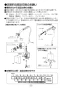 LIXIL(リクシル) YL-A951KA2C BW1 取扱説明書 施工説明書 ハイバックガード洗面器 Mサイズ 自動水栓＋水石けん供給栓セット 取扱説明書25