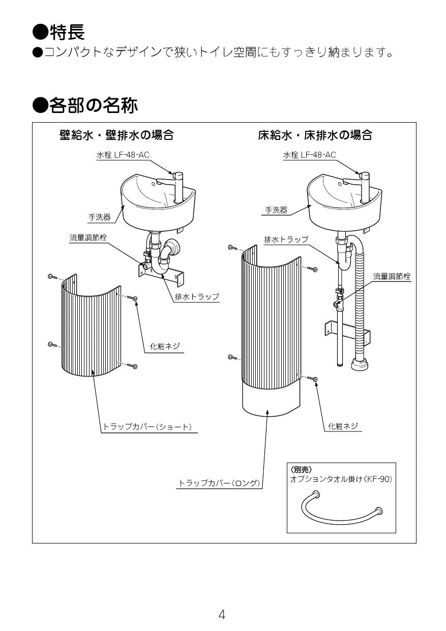 LIXIL(リクシル) YL-C33DHC取扱説明書 施工説明書 | 通販 プロストア