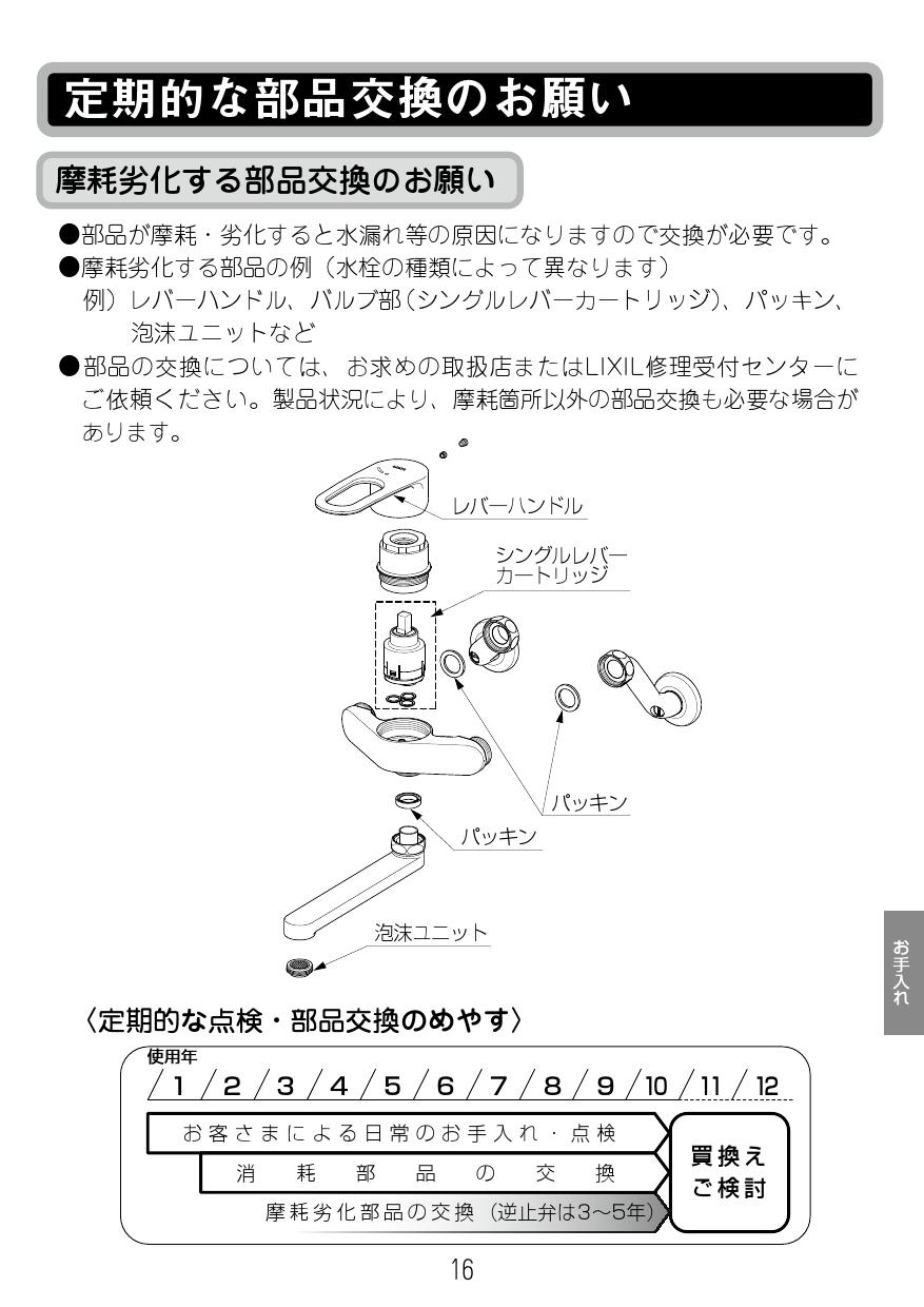 メーカー再生品】 新品未使用 LIXIL SF-WM435SY シングルレバー 混合水