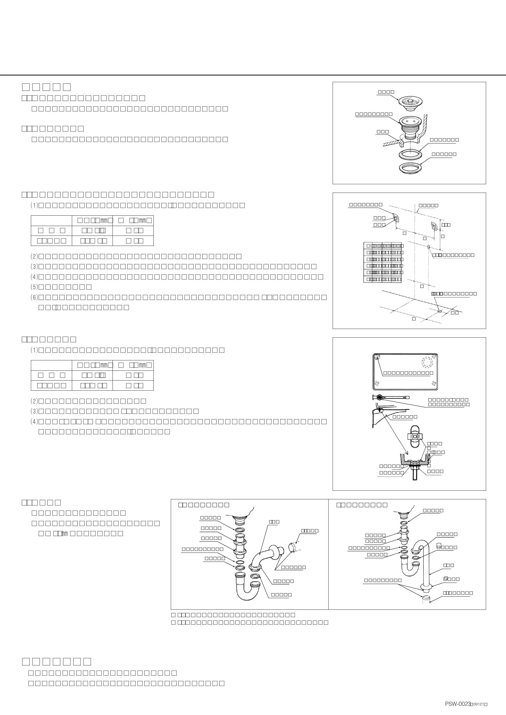 LIXIL(リクシル) YS-3 BW1+BF-WL405+SF-3PA+LF-615KS+SF-10E 取扱説明書 施工説明書|LIXIL(リクシル)  流しの通販はプロストア ダイレクト