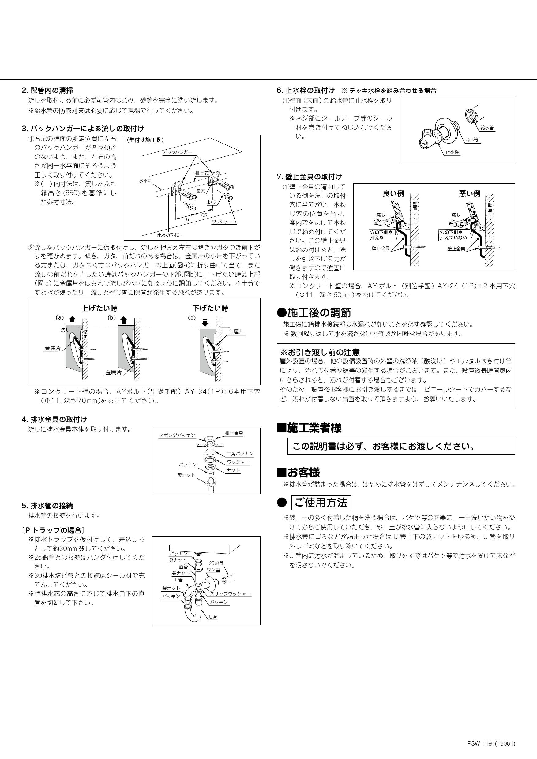 最初の 【全品送料無料!】△[S+531B+LF+12(100)+13+LF+30SAL+SF+10E+LF+6L]INAX/LIXIL  コンパクトシンクセット(オーバーフローなし) 床排水Sトラップ - エクステリア - www.comisariatolosandes.com