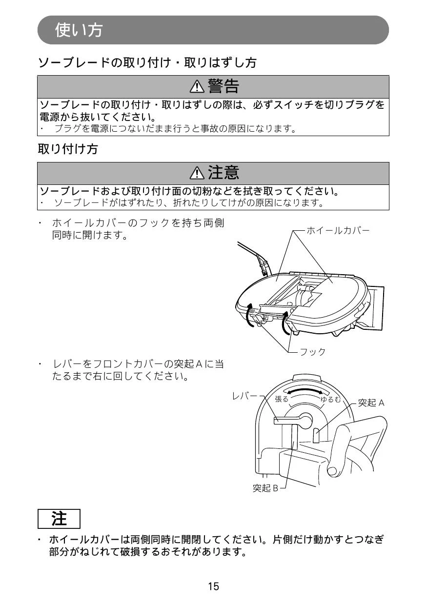 マキタ 2107FW 取扱説明書|ポータブルバンドソーの通販はプロストア ...