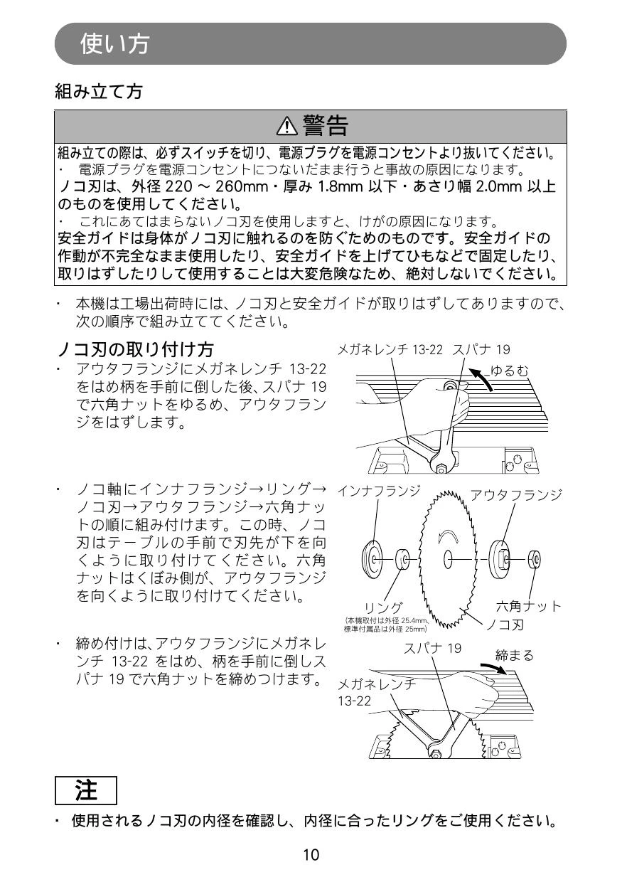 マキタ 2703 取扱説明書|マルノコの通販はプロストア ダイレクト