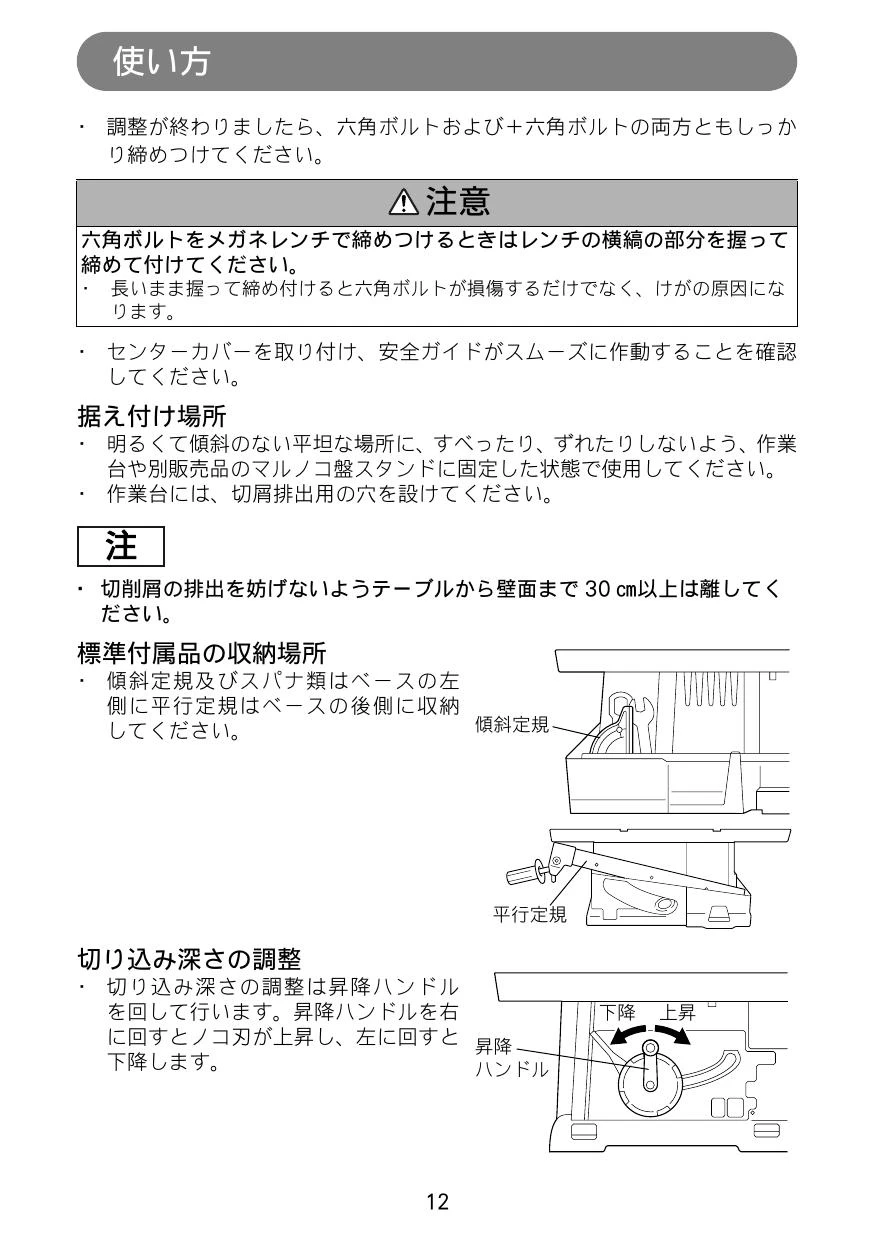 マキタ 2703 取扱説明書|マルノコの通販はプロストア ダイレクト