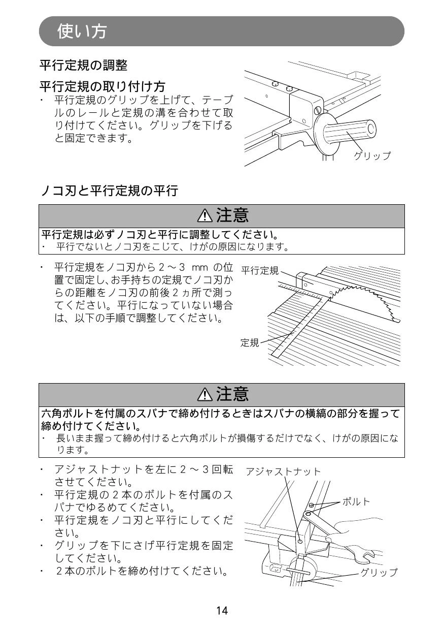 マキタ 2703 取扱説明書|マルノコの通販はプロストア ダイレクト