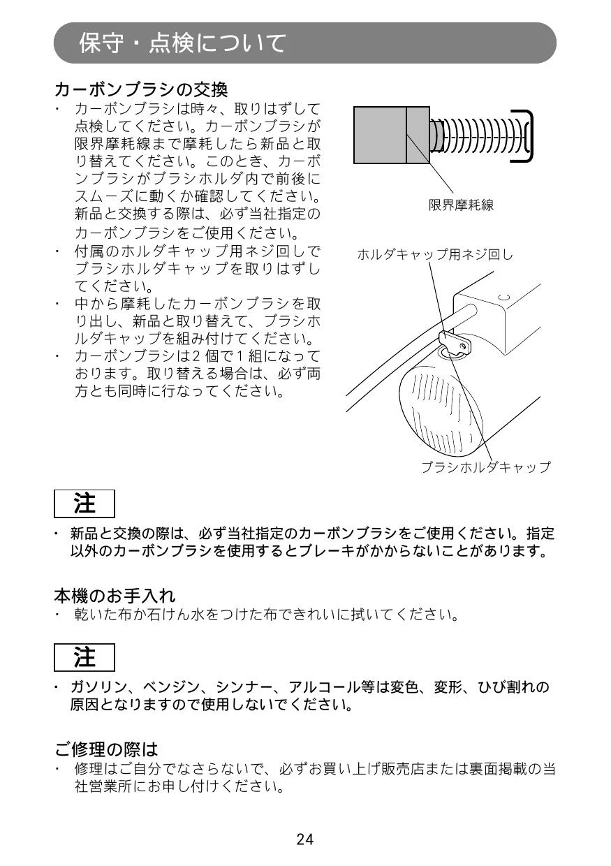 マキタ 2703 取扱説明書|マルノコの通販はプロストア ダイレクト