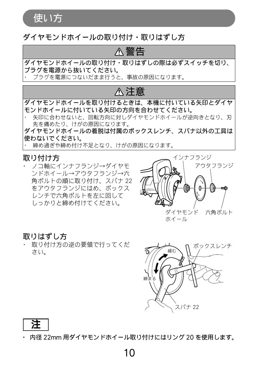 マキタ 4101RSP 取扱説明書|カッタの通販はプロストア ダイレクト