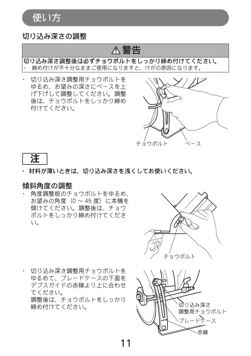 マキタ 4101RSP 取扱説明書|カッタの通販はプロストア ダイレクト