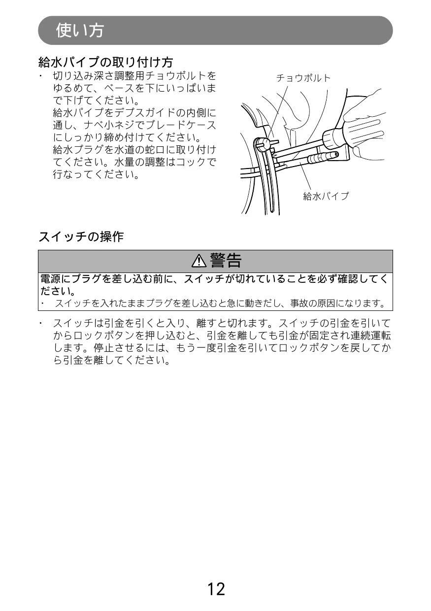 マキタ 4101RSP 取扱説明書|カッタの通販はプロストア ダイレクト