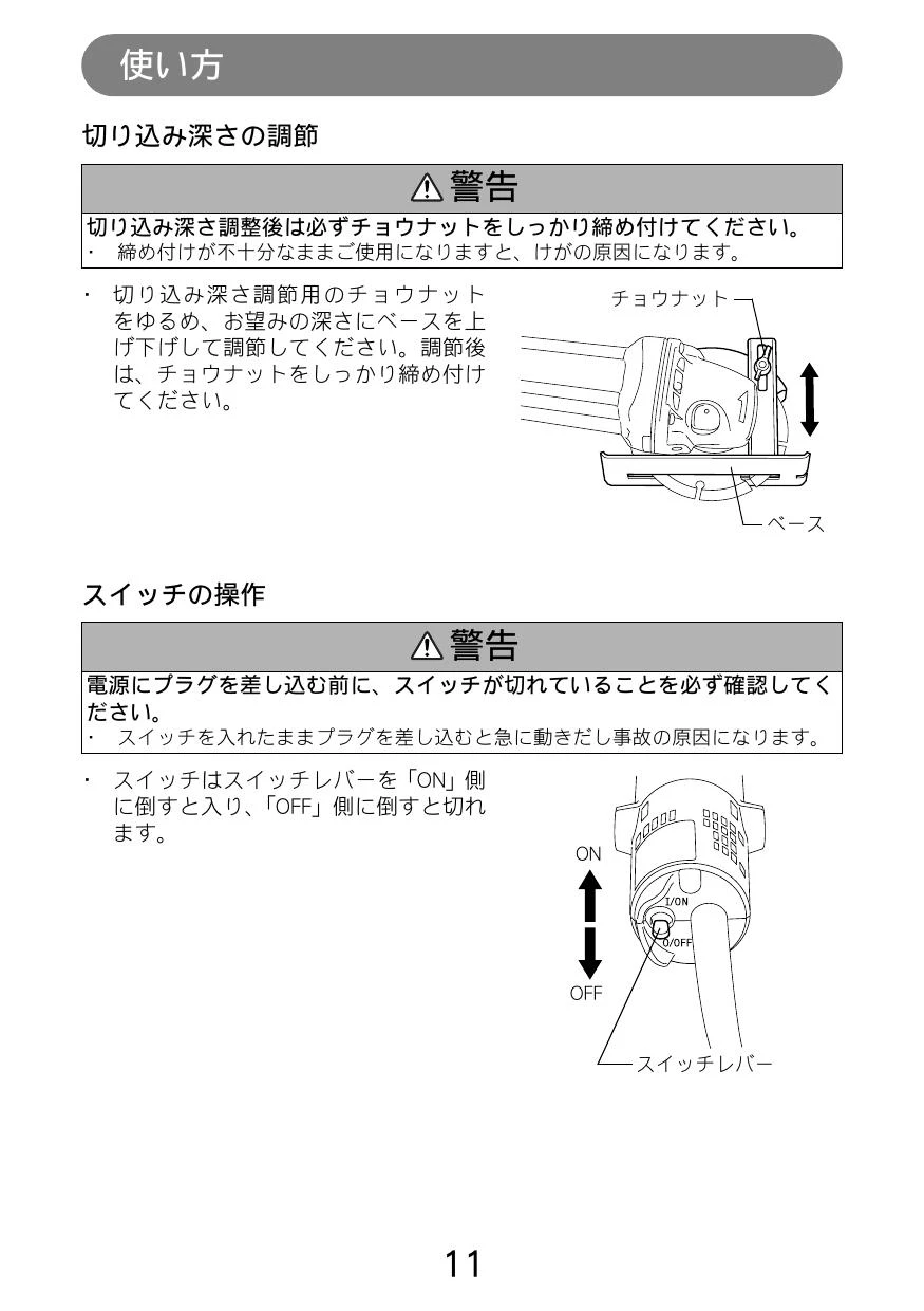 マキタ 4104BA取扱説明書 | 通販 プロストア ダイレクト