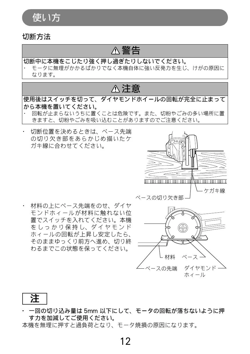 マキタ 4104BA取扱説明書 | 通販 プロストア ダイレクト