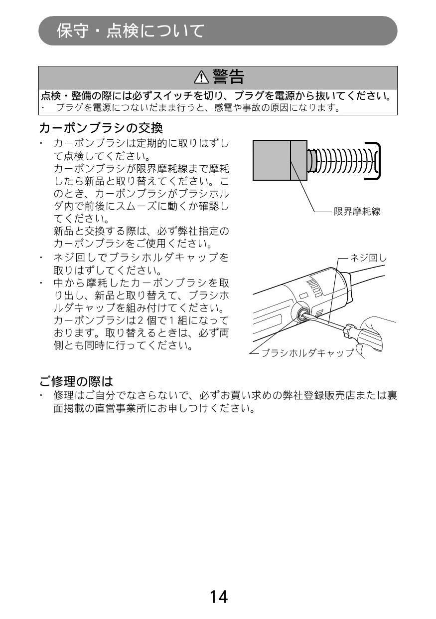 マキタ 4104BA取扱説明書 | 通販 プロストア ダイレクト