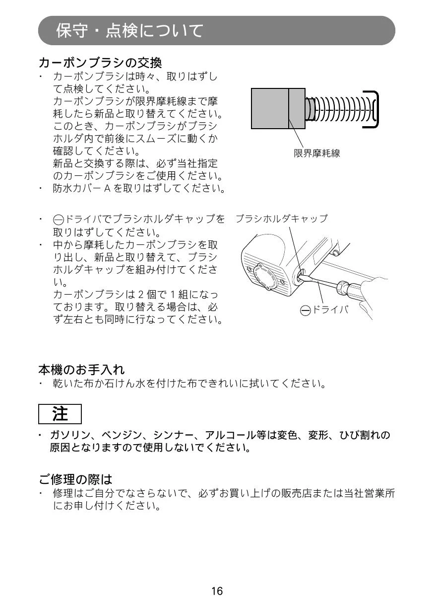 マキタ 4107RSP取扱説明書 | 通販 プロストア ダイレクト