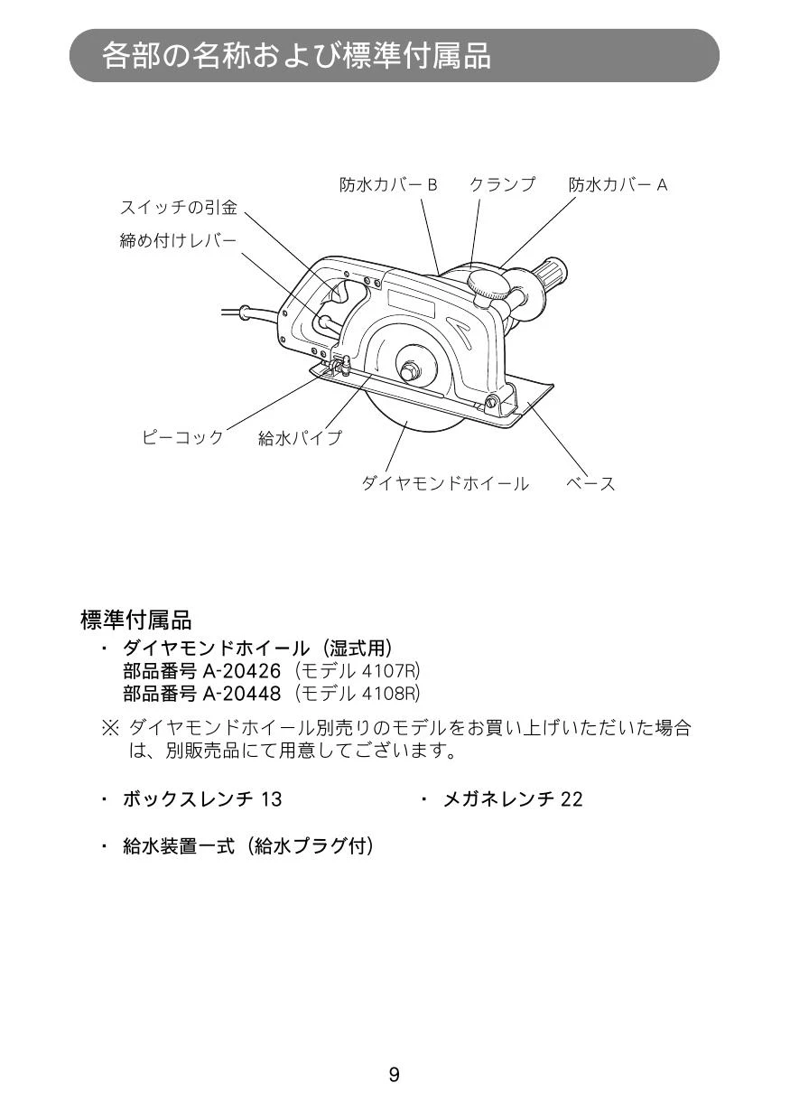 マキタ 4107RSP取扱説明書 | 通販 プロストア ダイレクト