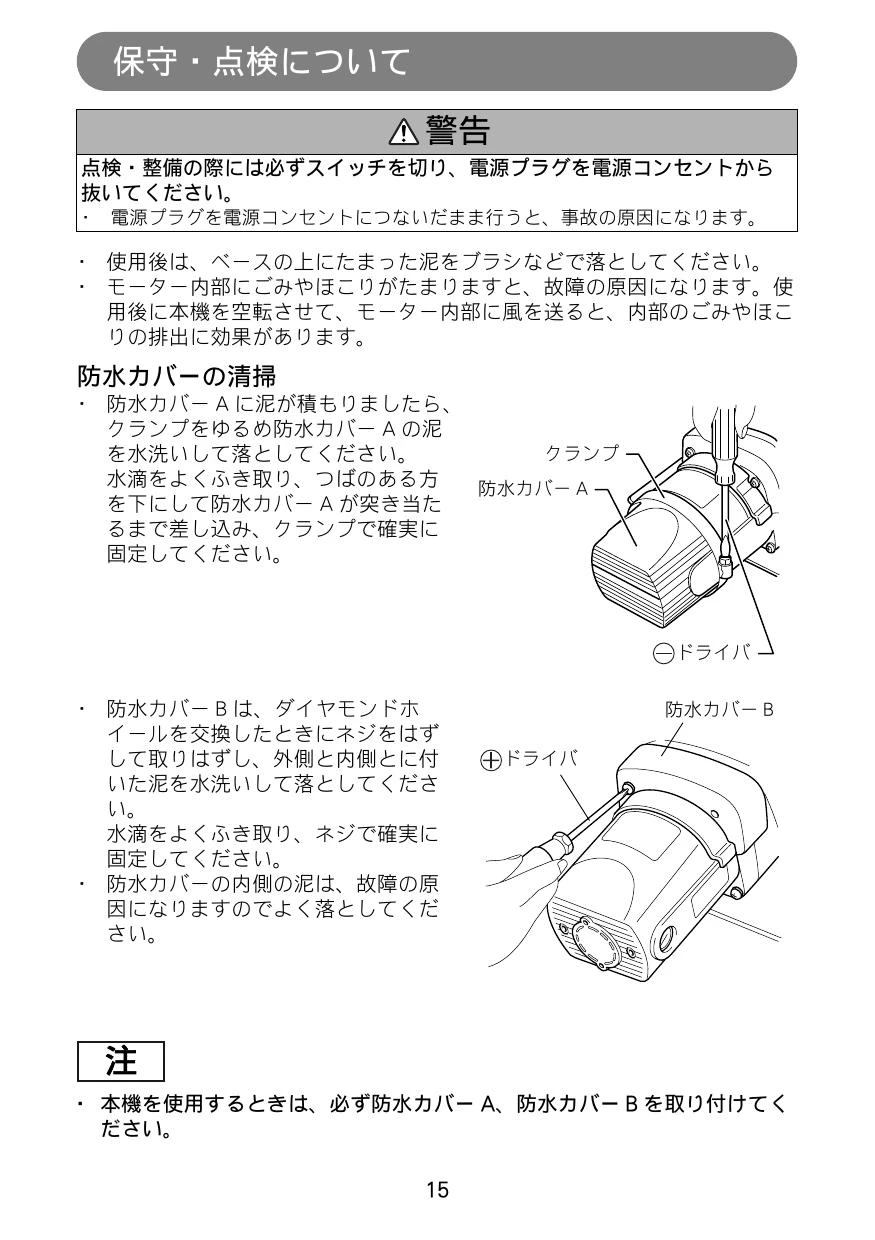 マキタ 4107R取扱説明書 | 通販 プロストア ダイレクト