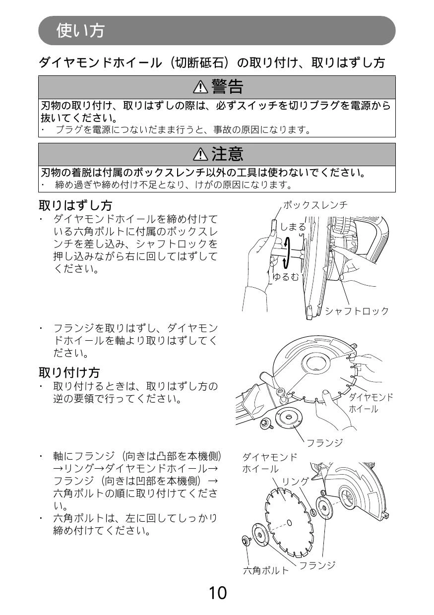 マキタ 4112SP取扱説明書 | 通販 プロストア ダイレクト