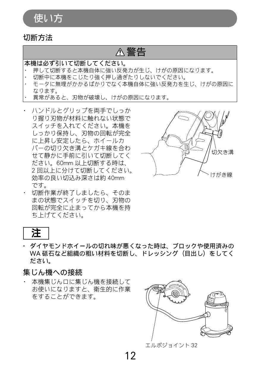 マキタ 4112SP取扱説明書 | 通販 プロストア ダイレクト