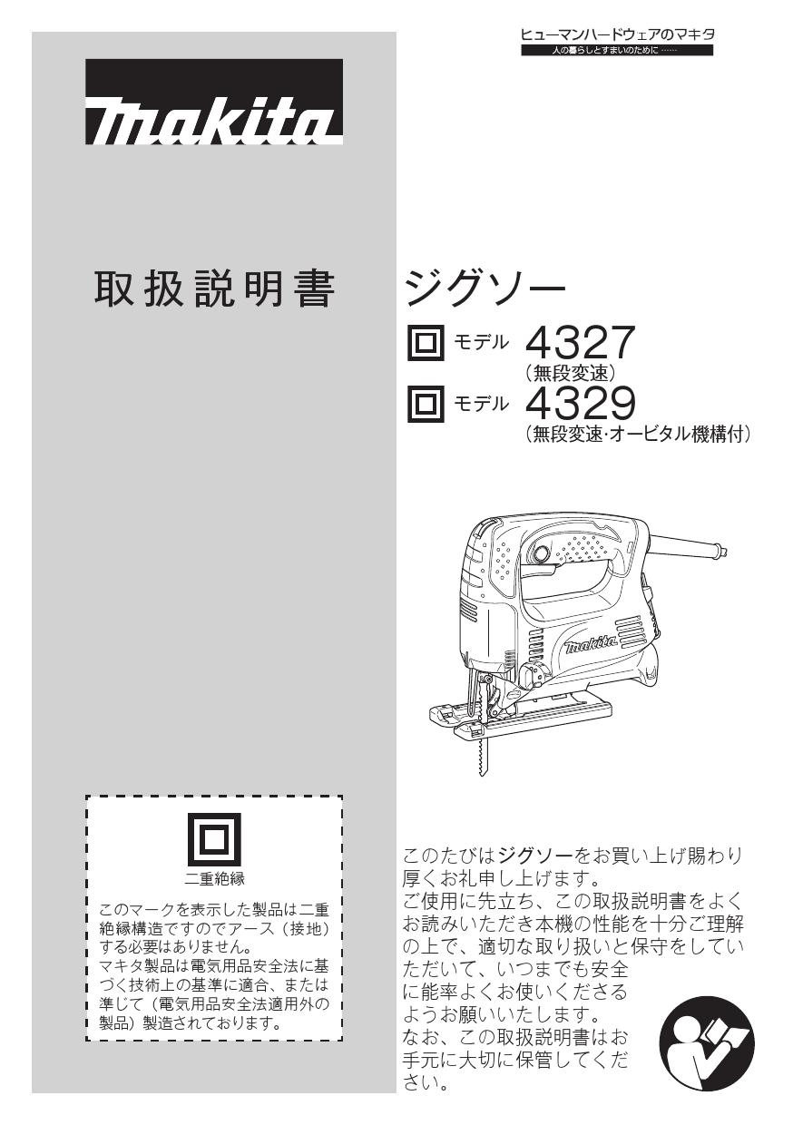 市場 マキタ Makita ジグソー