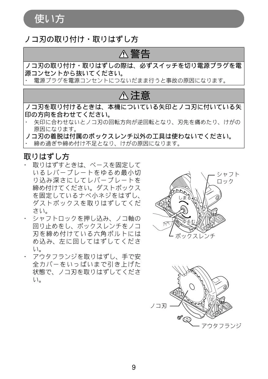 マキタ 5047KB取扱説明書 | 通販 プロストア ダイレクト