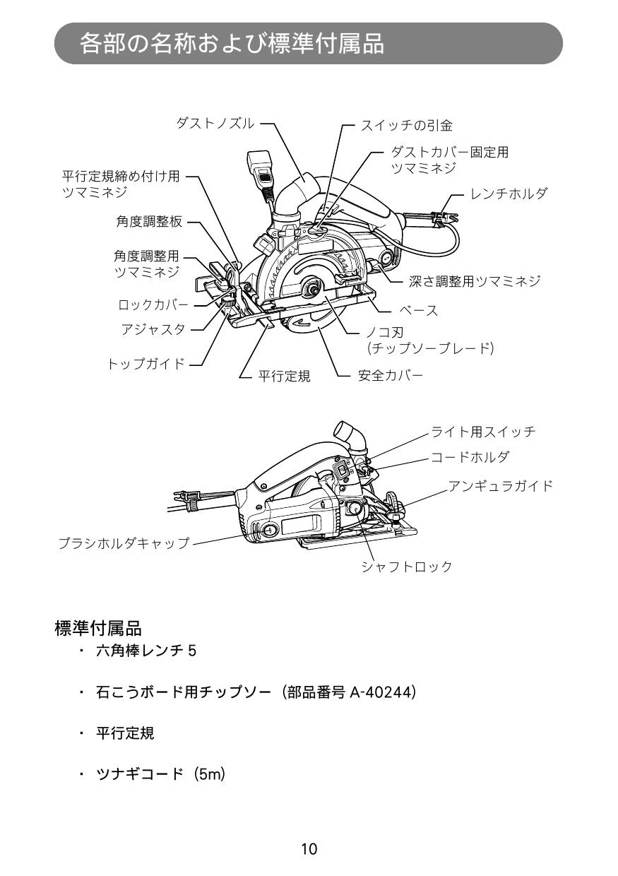 マキタ 5205FXSP1取扱説明書 | 通販 プロストア ダイレクト