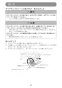 マキタ CC301DSH 取扱説明書 充電式防じんカッタ 85mm 10.8Vスライド式 1.5Ah 取扱説明書27