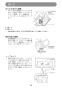 マキタ CC301DSH 取扱説明書 充電式防じんカッタ 85mm 10.8Vスライド式 1.5Ah 取扱説明書29