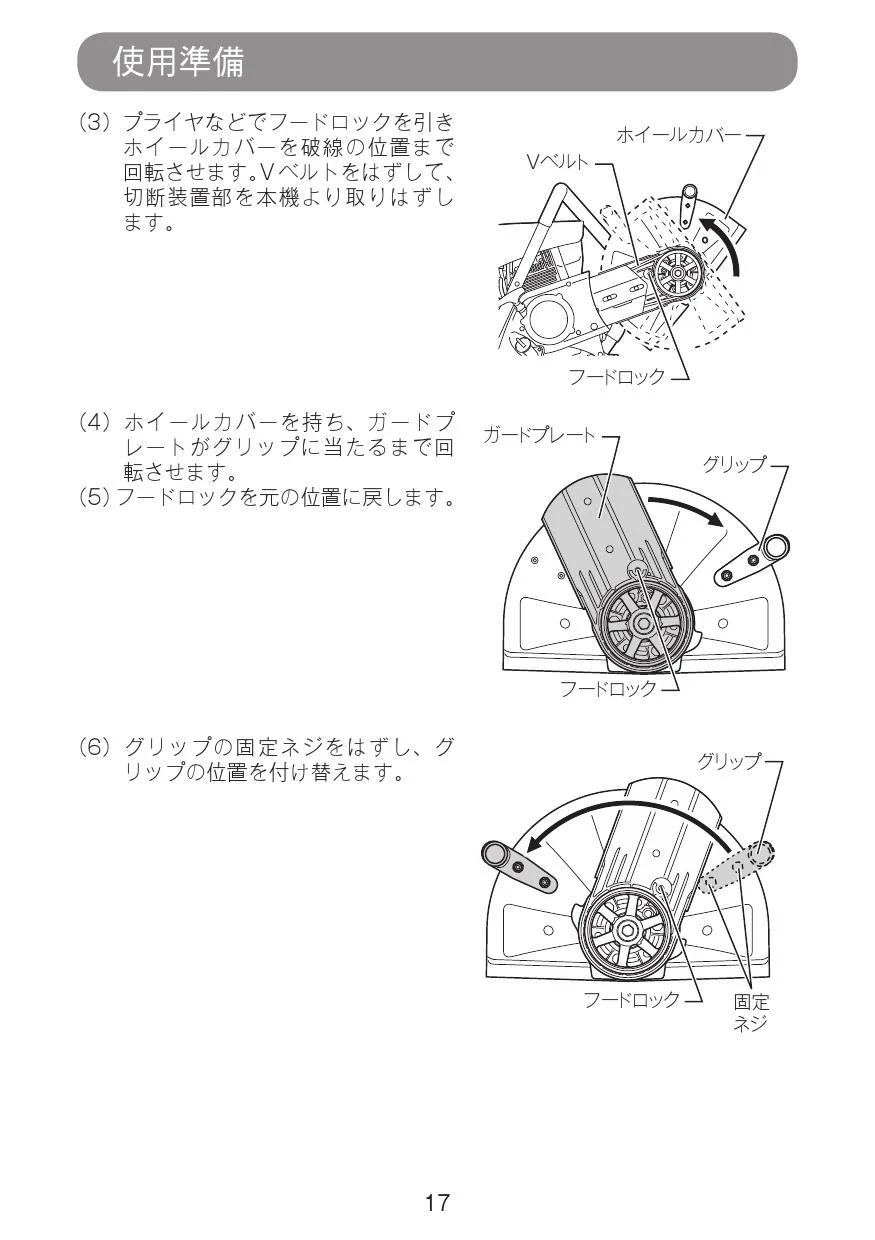 マキタ EK7650H 取扱説明書|カッタの通販はプロストア ダイレクト