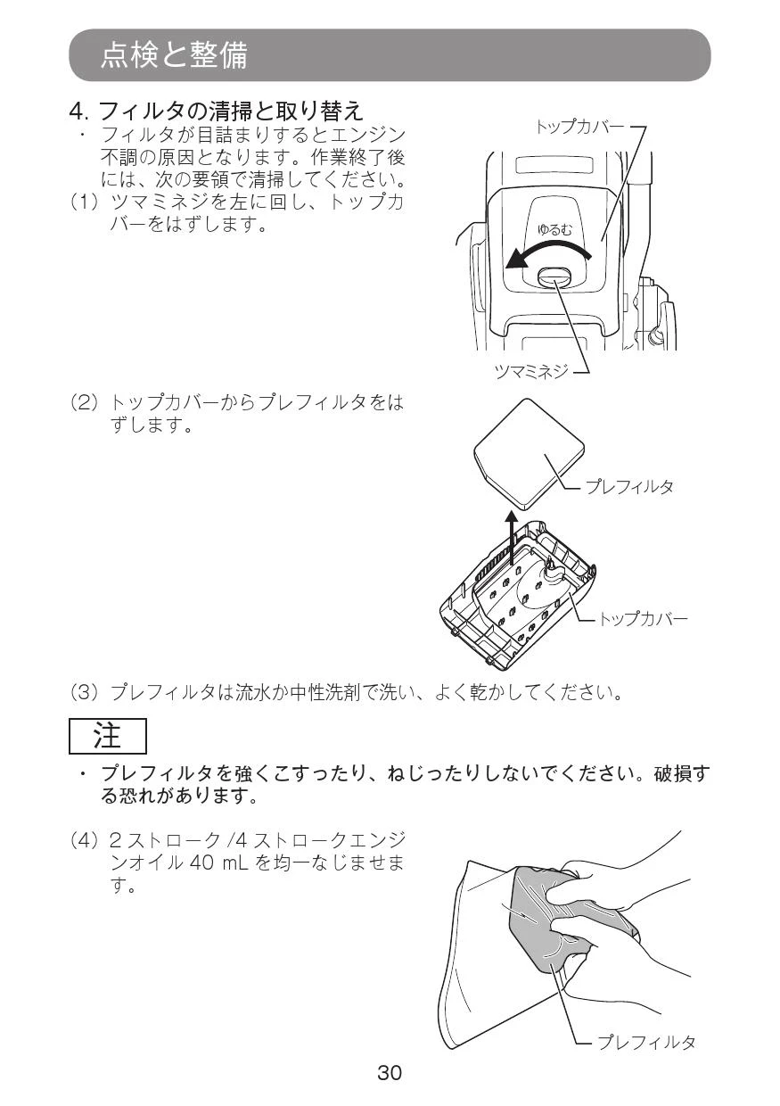 マキタ EK7650H 取扱説明書|カッタの通販はプロストア ダイレクト